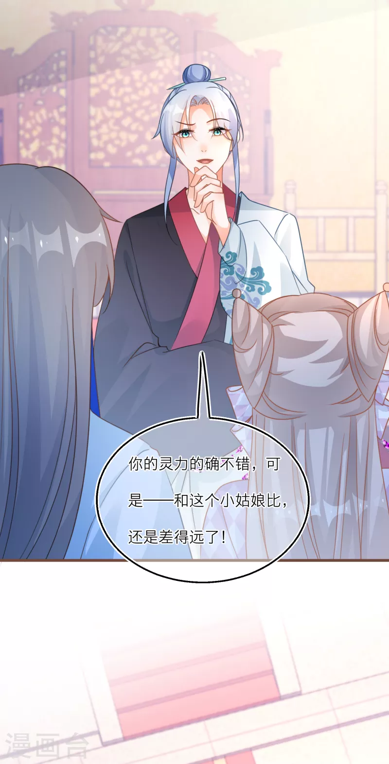 第107话 灵力被夺？！！-第110话