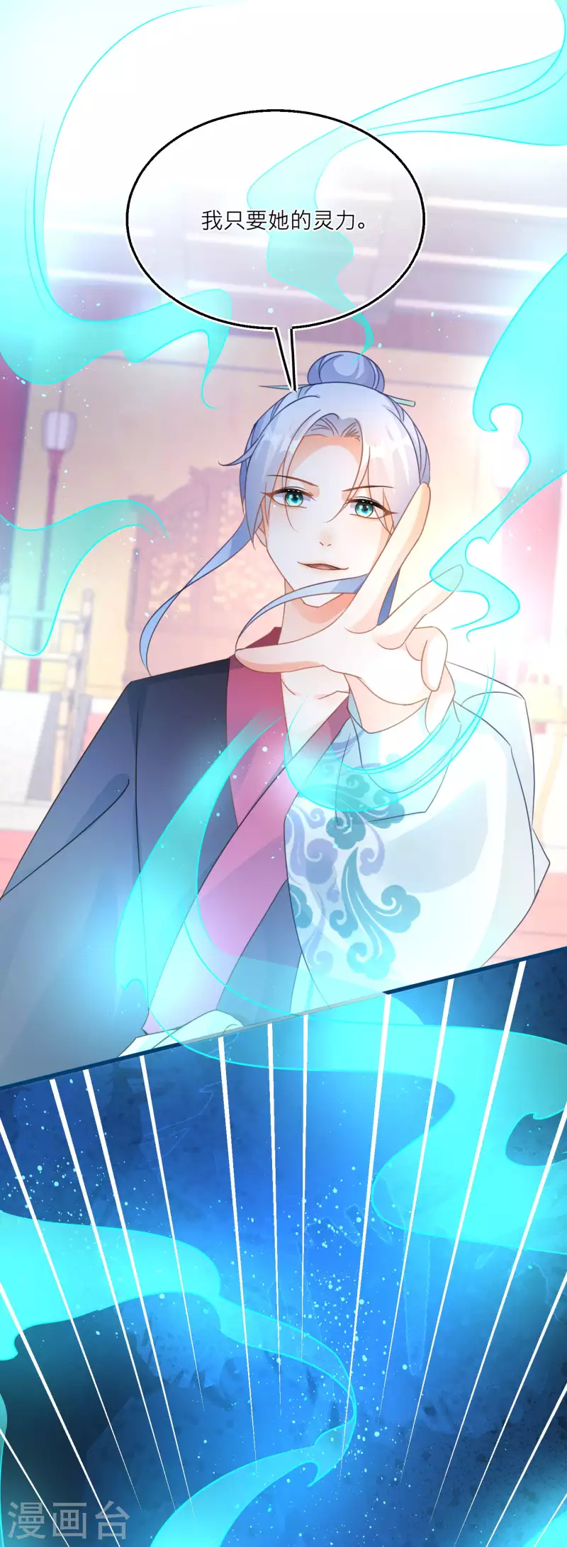 第107话 灵力被夺？！！-第110话