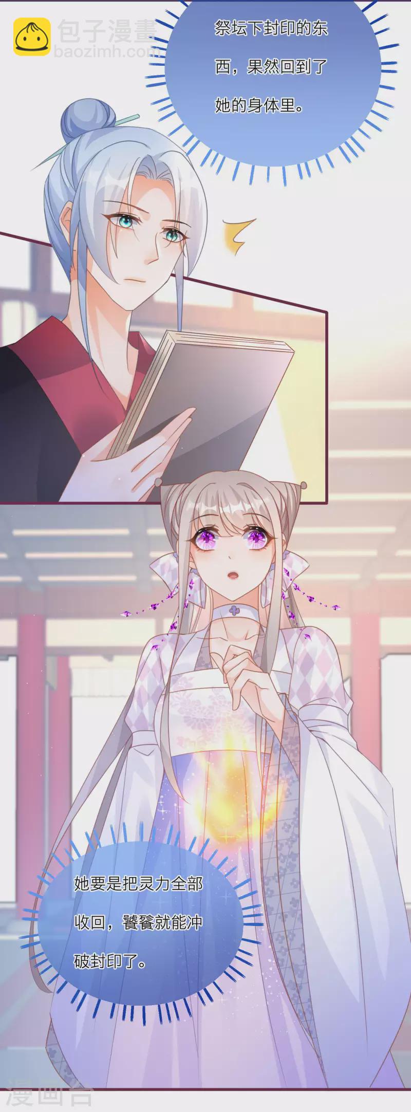 第107话 灵力被夺？！！-第110话
