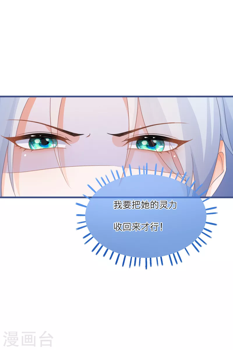 第107话 灵力被夺？！！-第110话