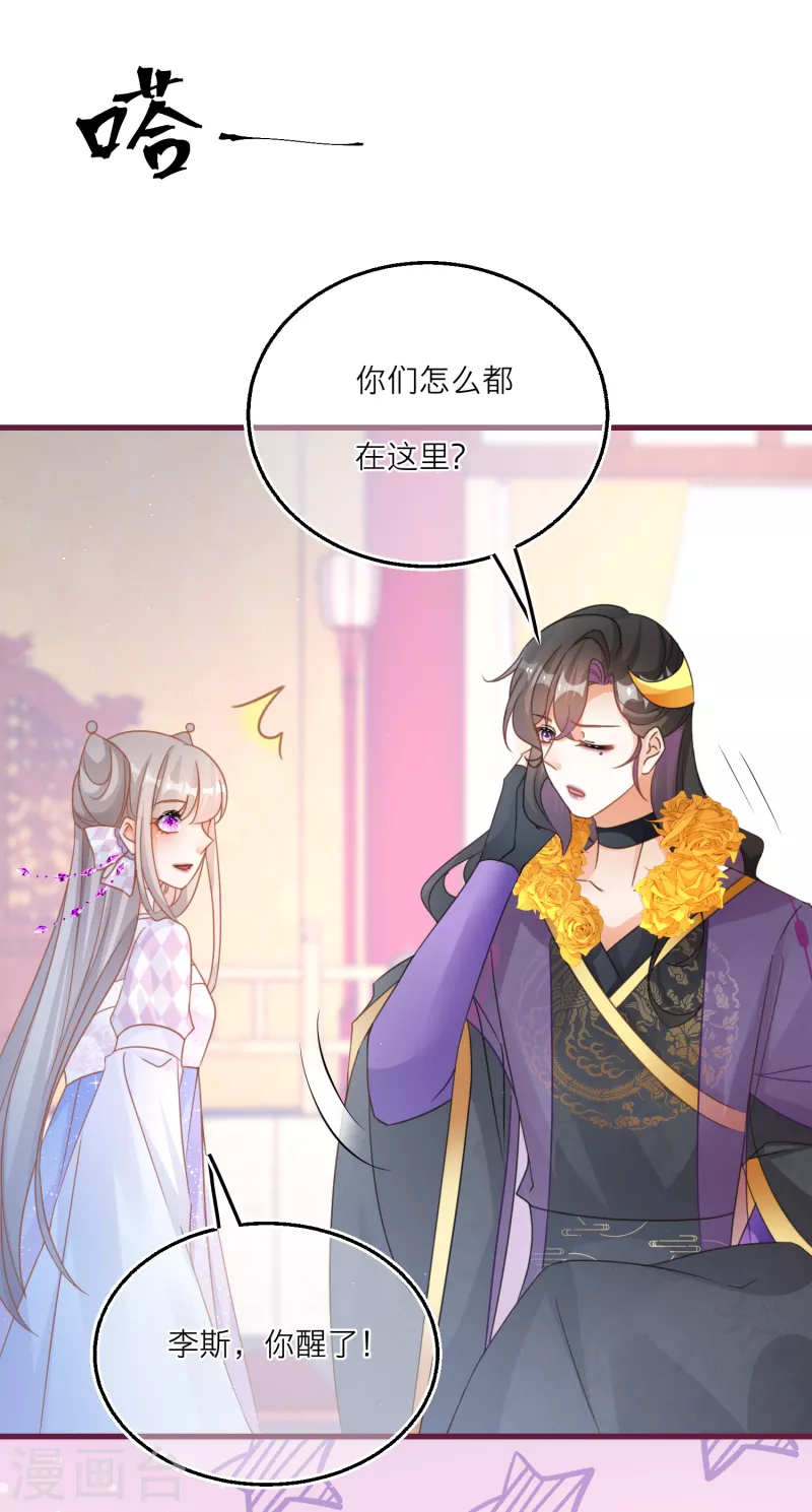 第107话 灵力被夺？！！-第110话