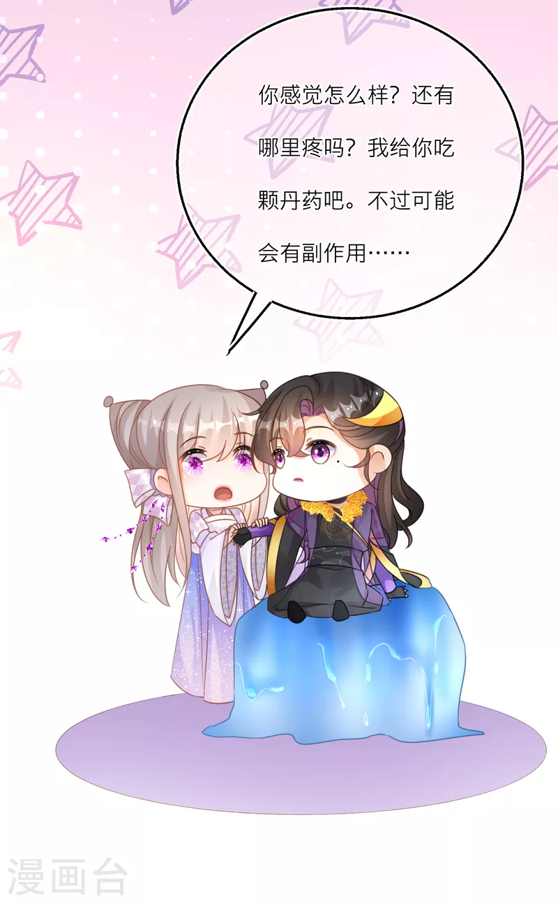 第107话 灵力被夺？！！-第110话
