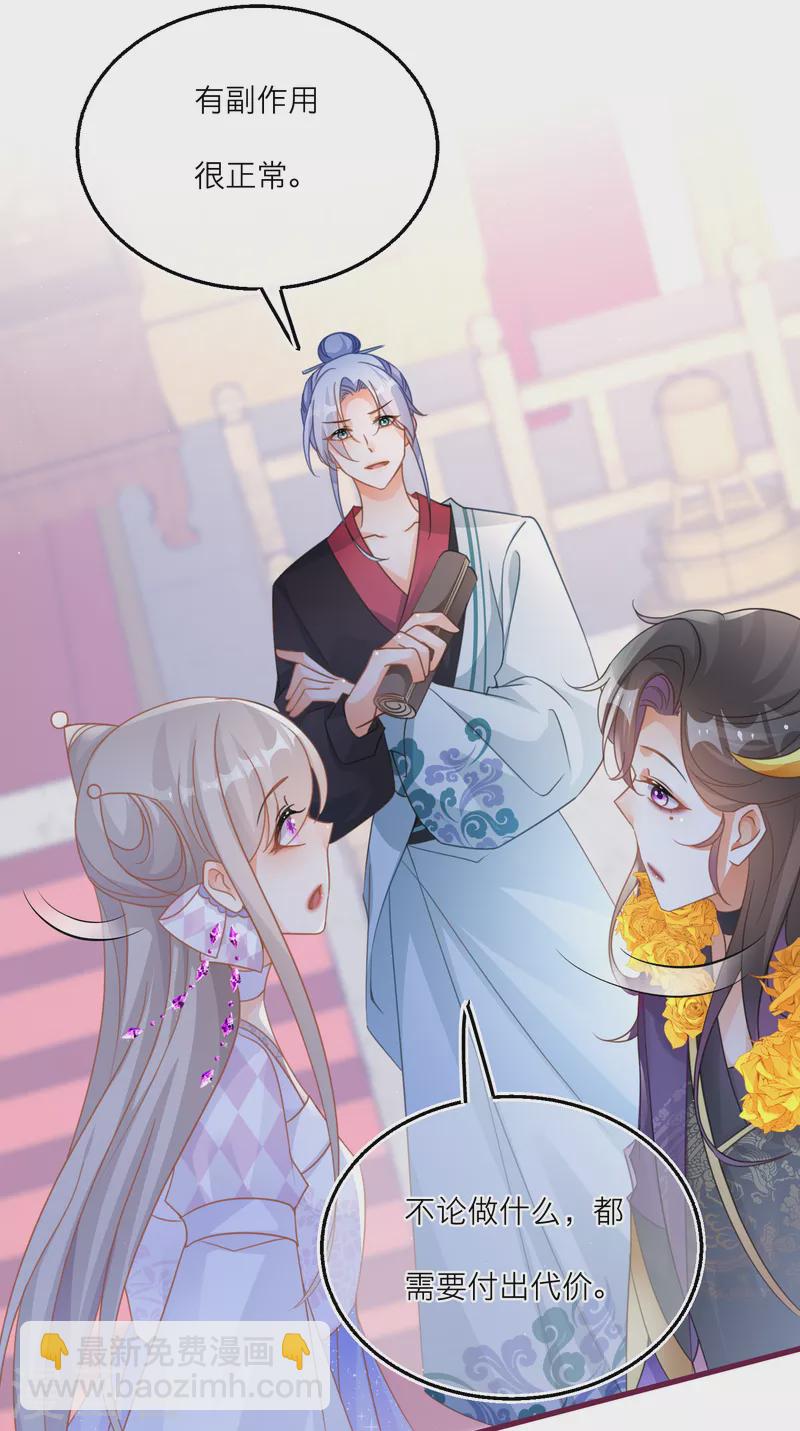 第107话 灵力被夺？！！-第110话