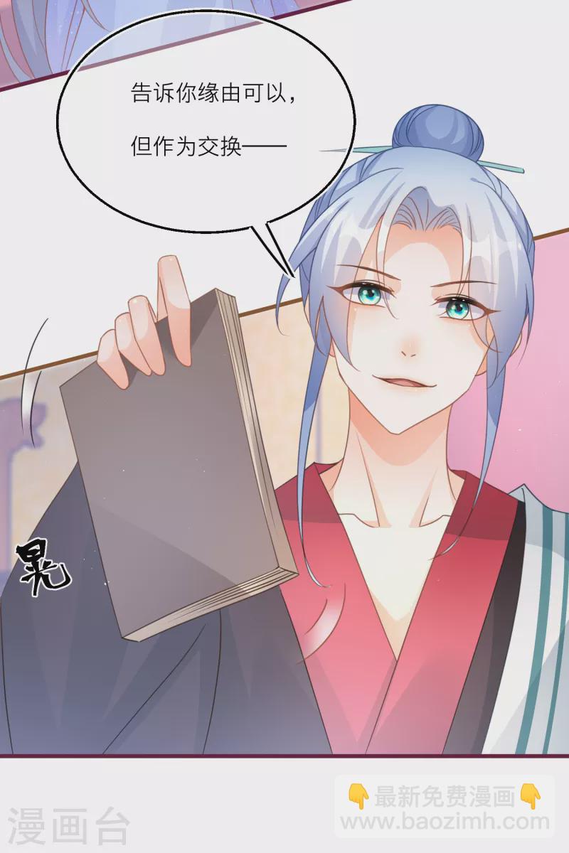 第107话 灵力被夺？！！-第110话