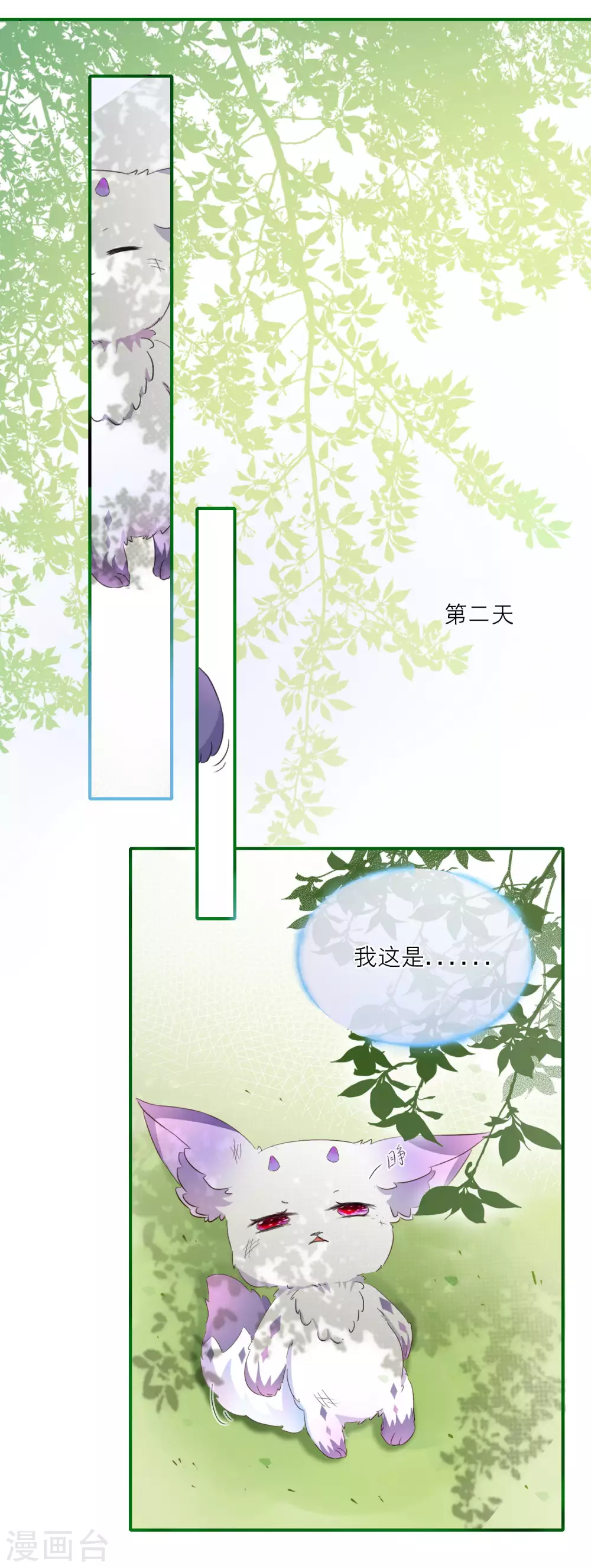第10话 神秘力量-第12话