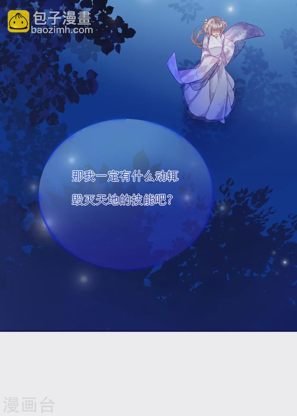 第10话 神秘力量-第12话