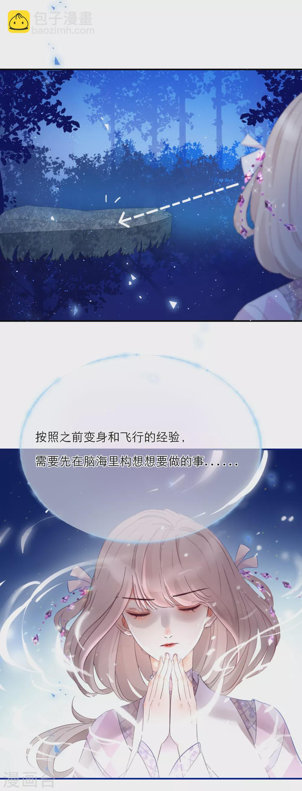 第10话 神秘力量-第12话