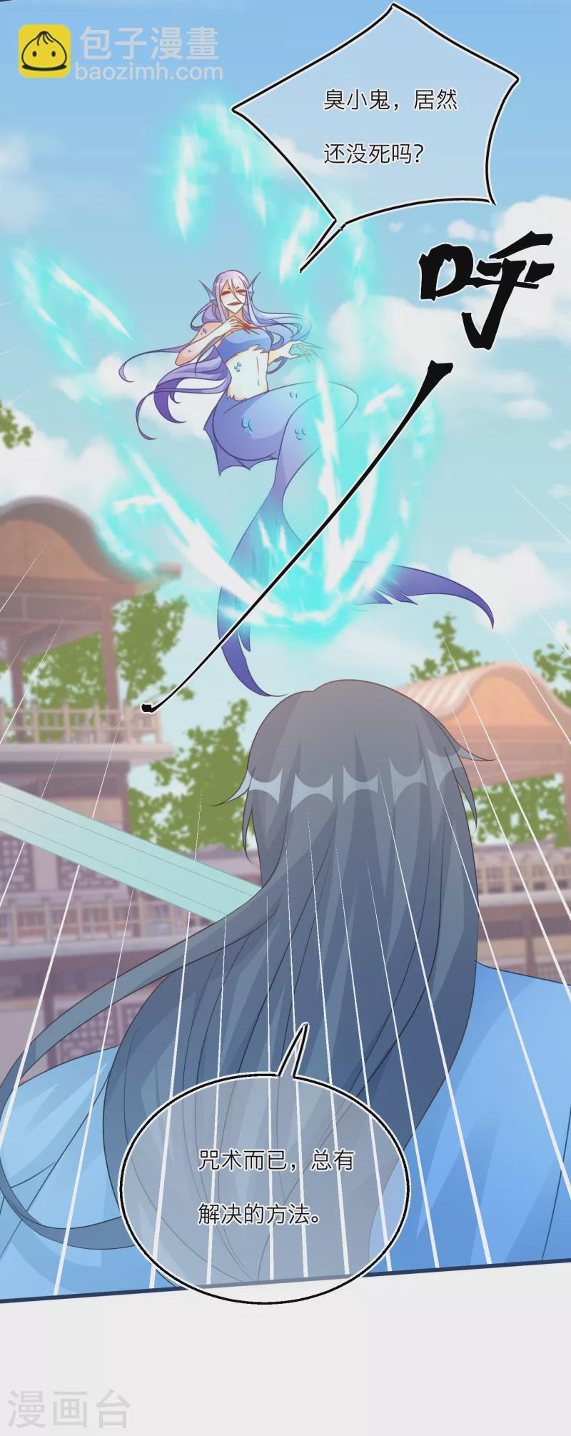 第109话 雪融升级！-第112话