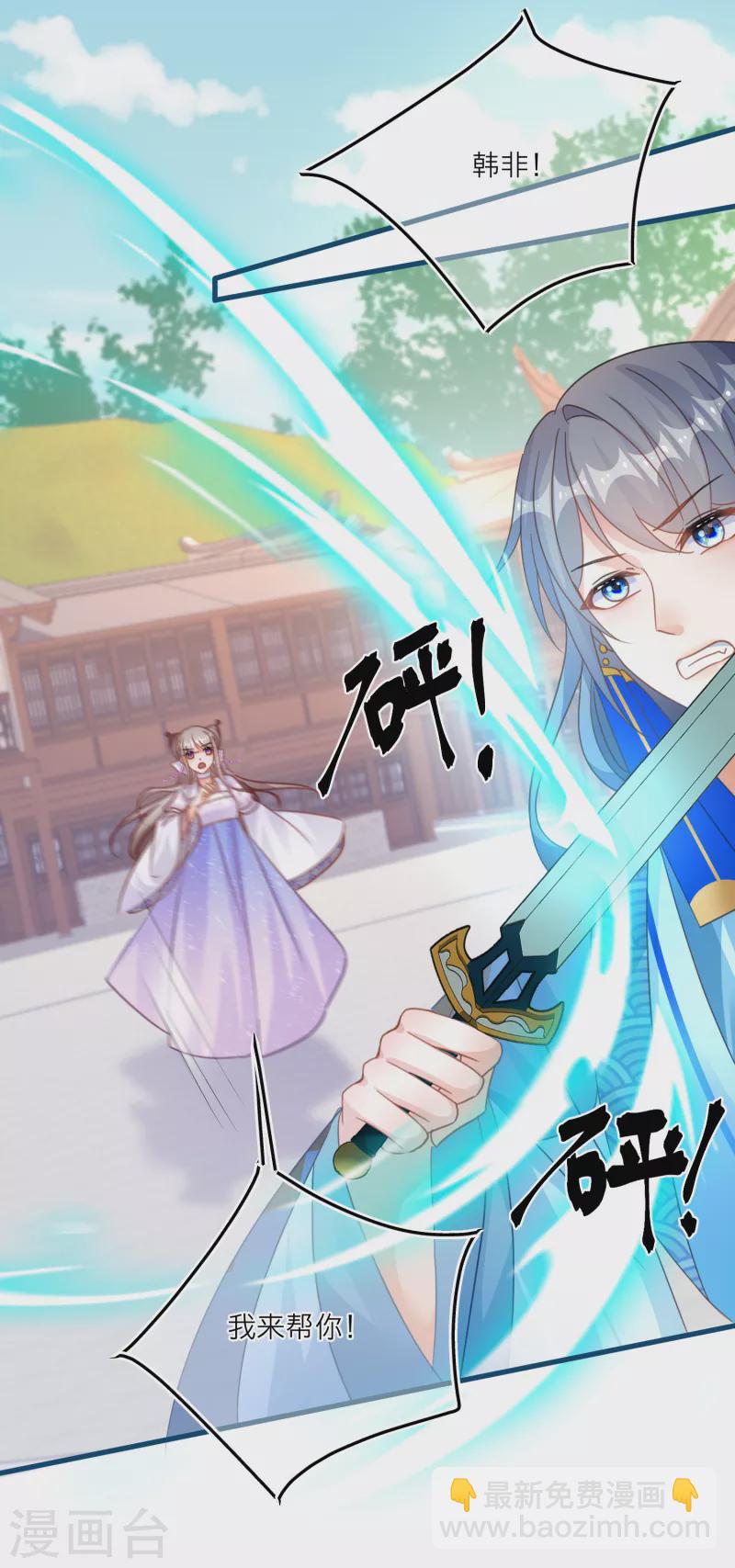 第109话 雪融升级！-第112话