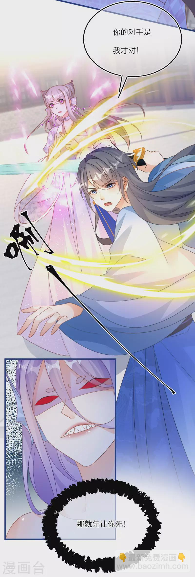 第109话 雪融升级！-第112话
