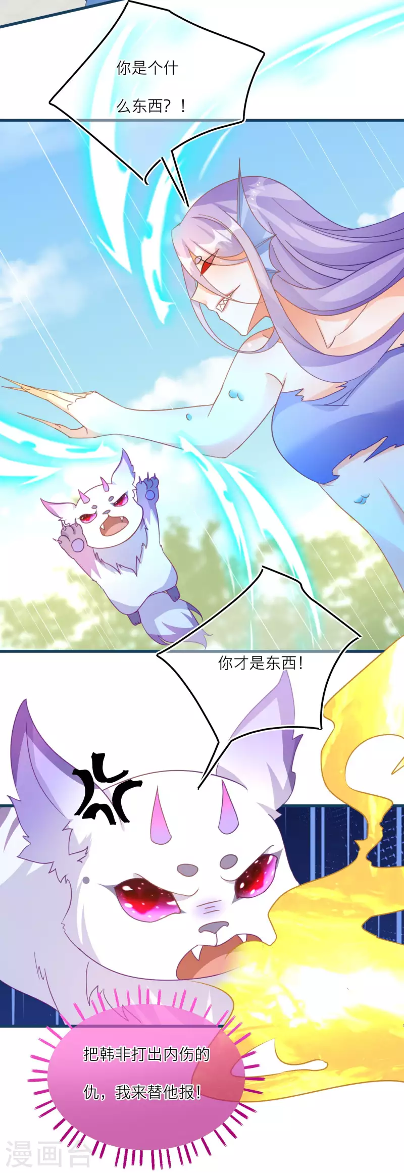 第109话 雪融升级！-第112话