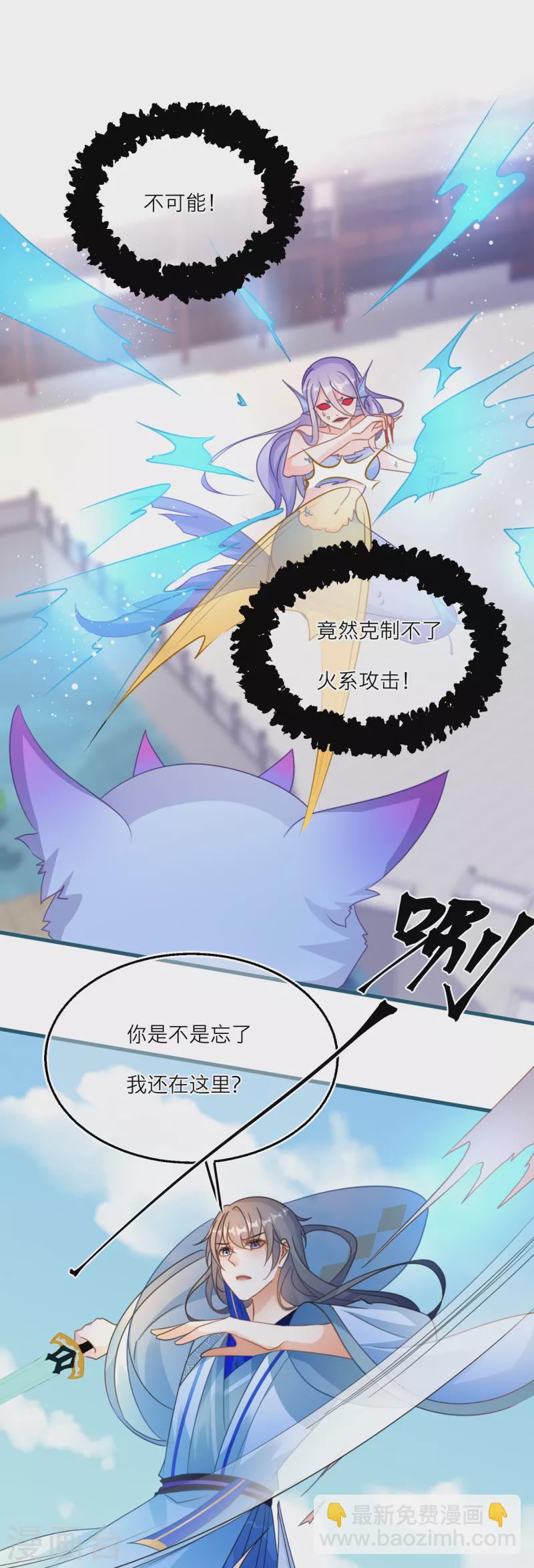 第109话 雪融升级！-第112话