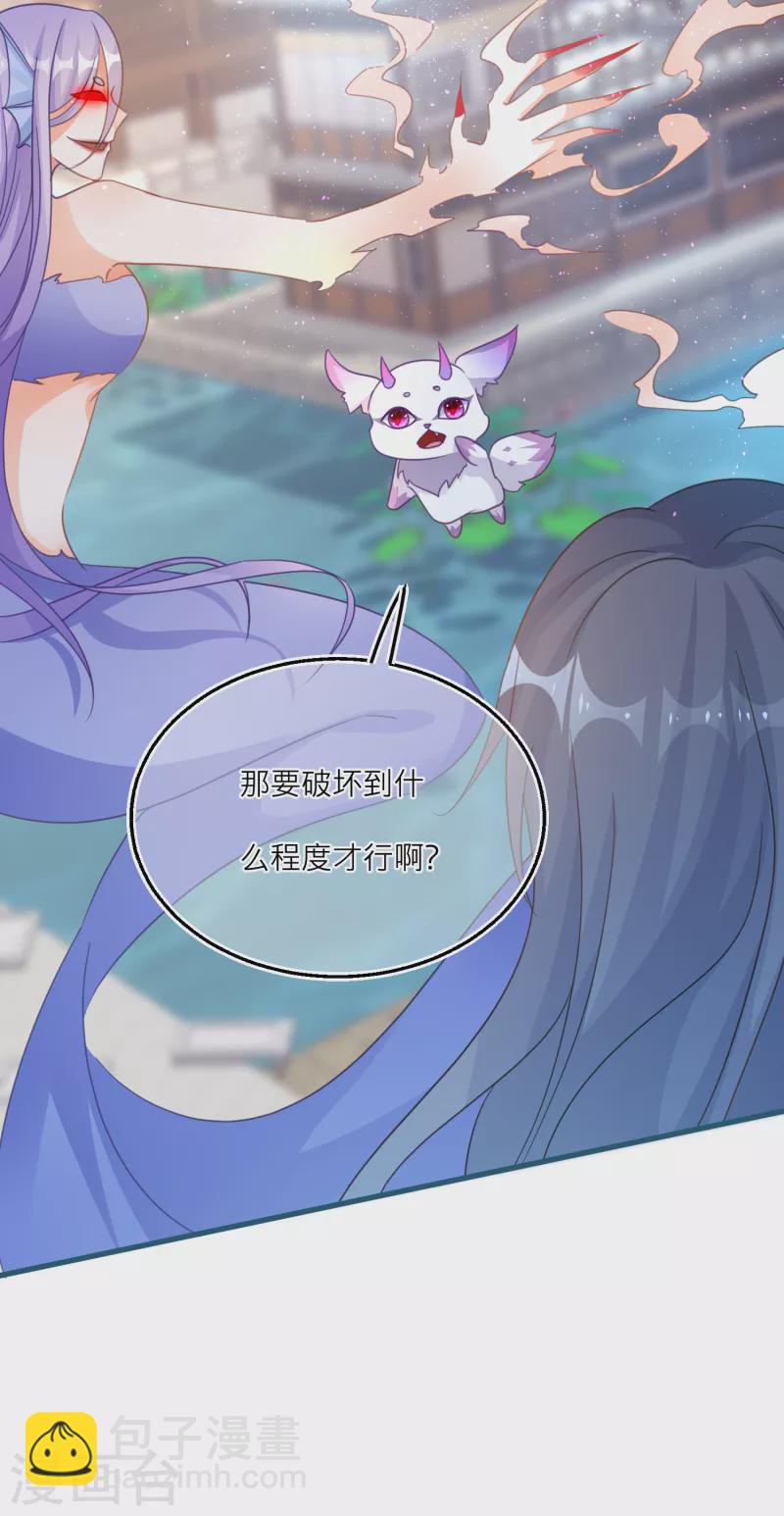 第109话 雪融升级！-第112话