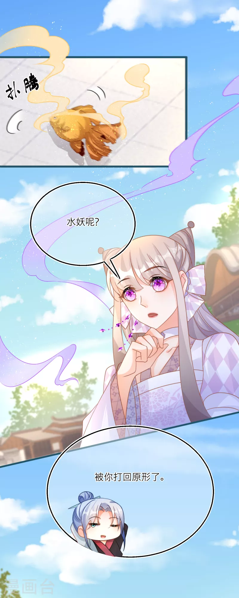 第109话 雪融升级！-第112话