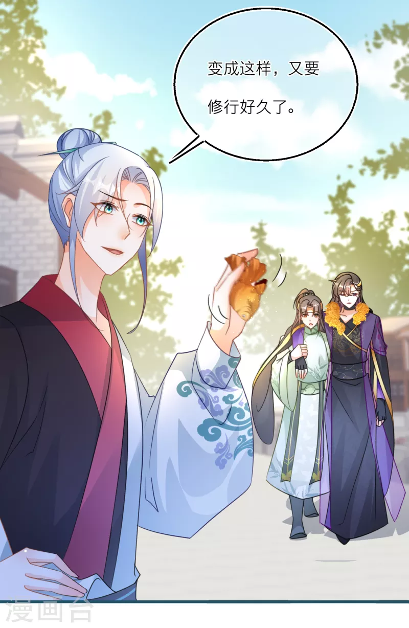 第109话 雪融升级！-第112话