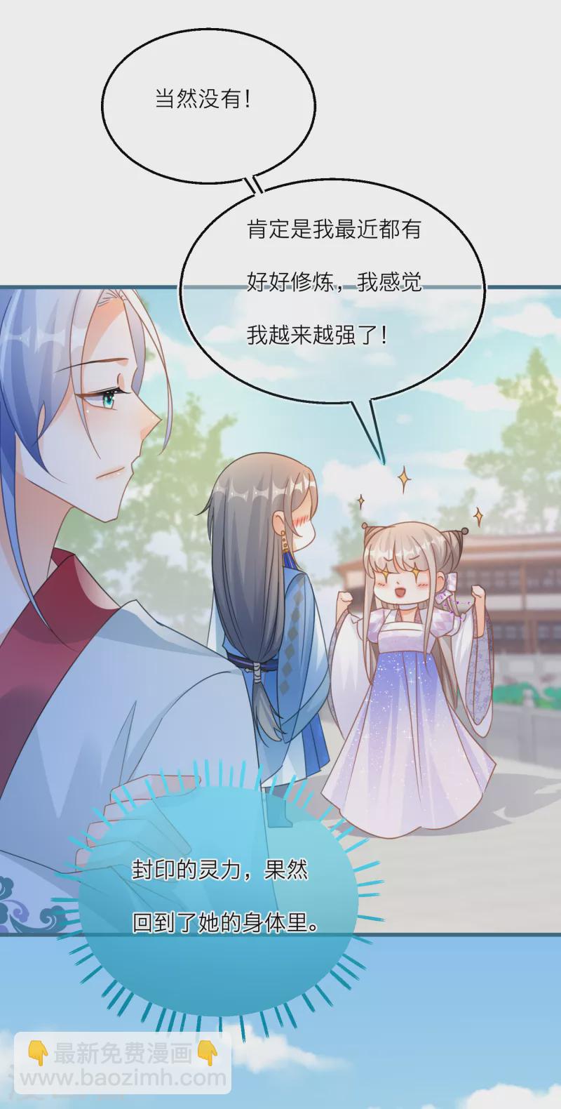 第109话 雪融升级！-第112话