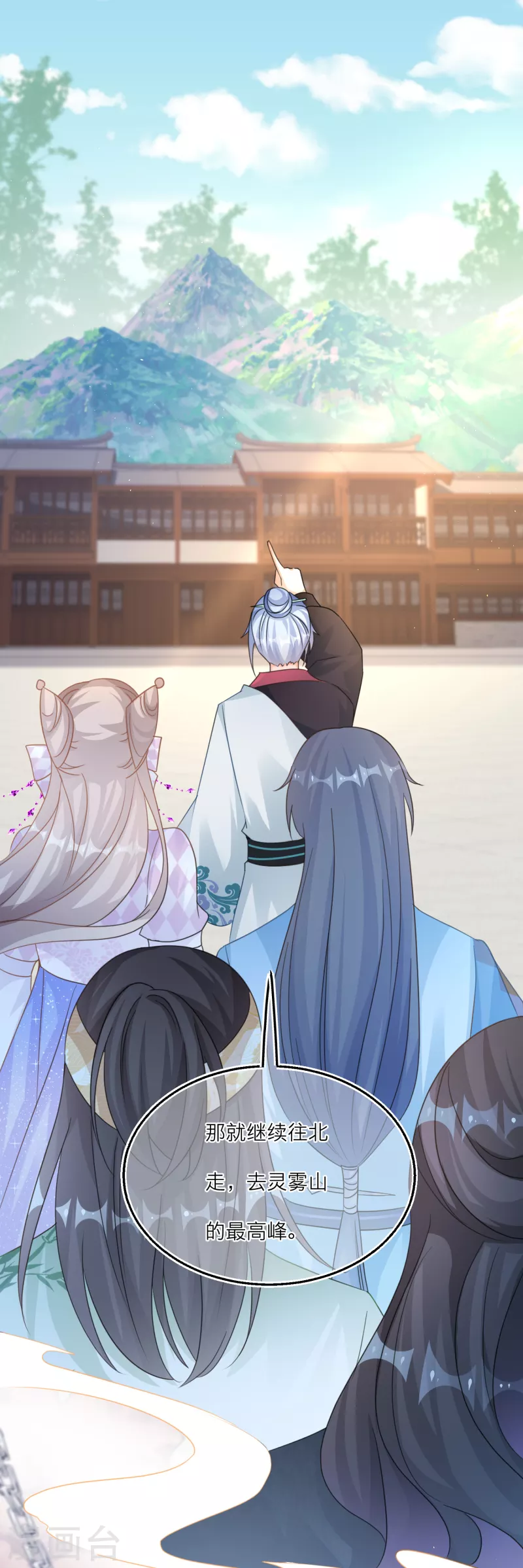 第109话 雪融升级！-第112话
