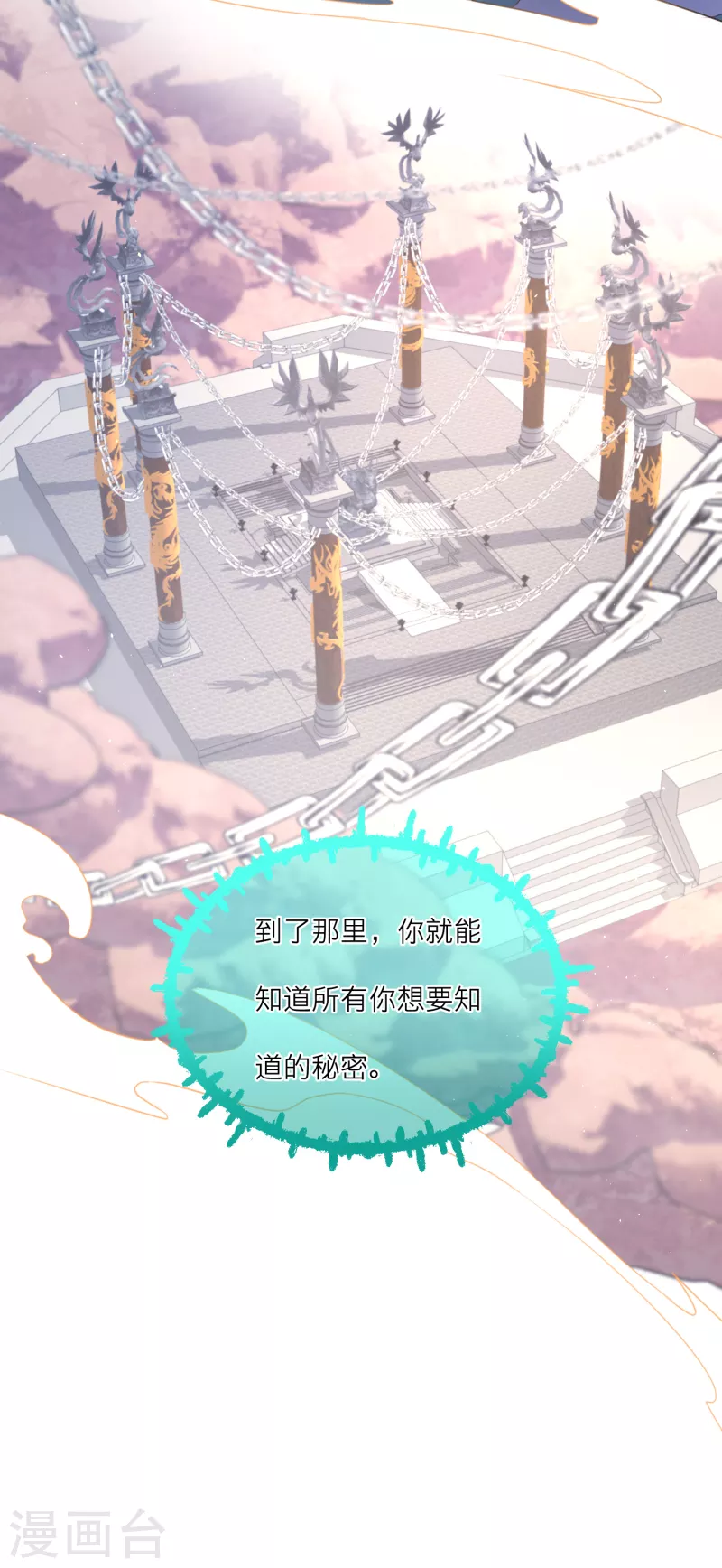 第109话 雪融升级！-第112话