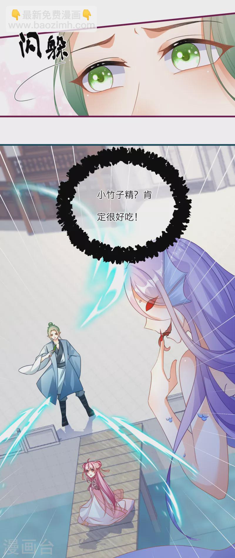 第109话 雪融升级！-第112话