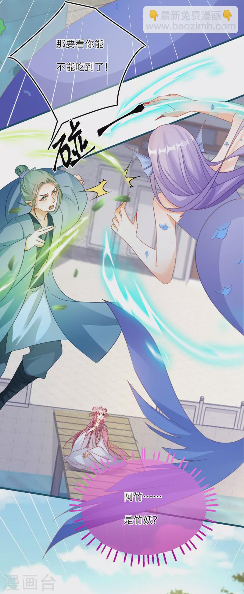 第109话 雪融升级！-第112话