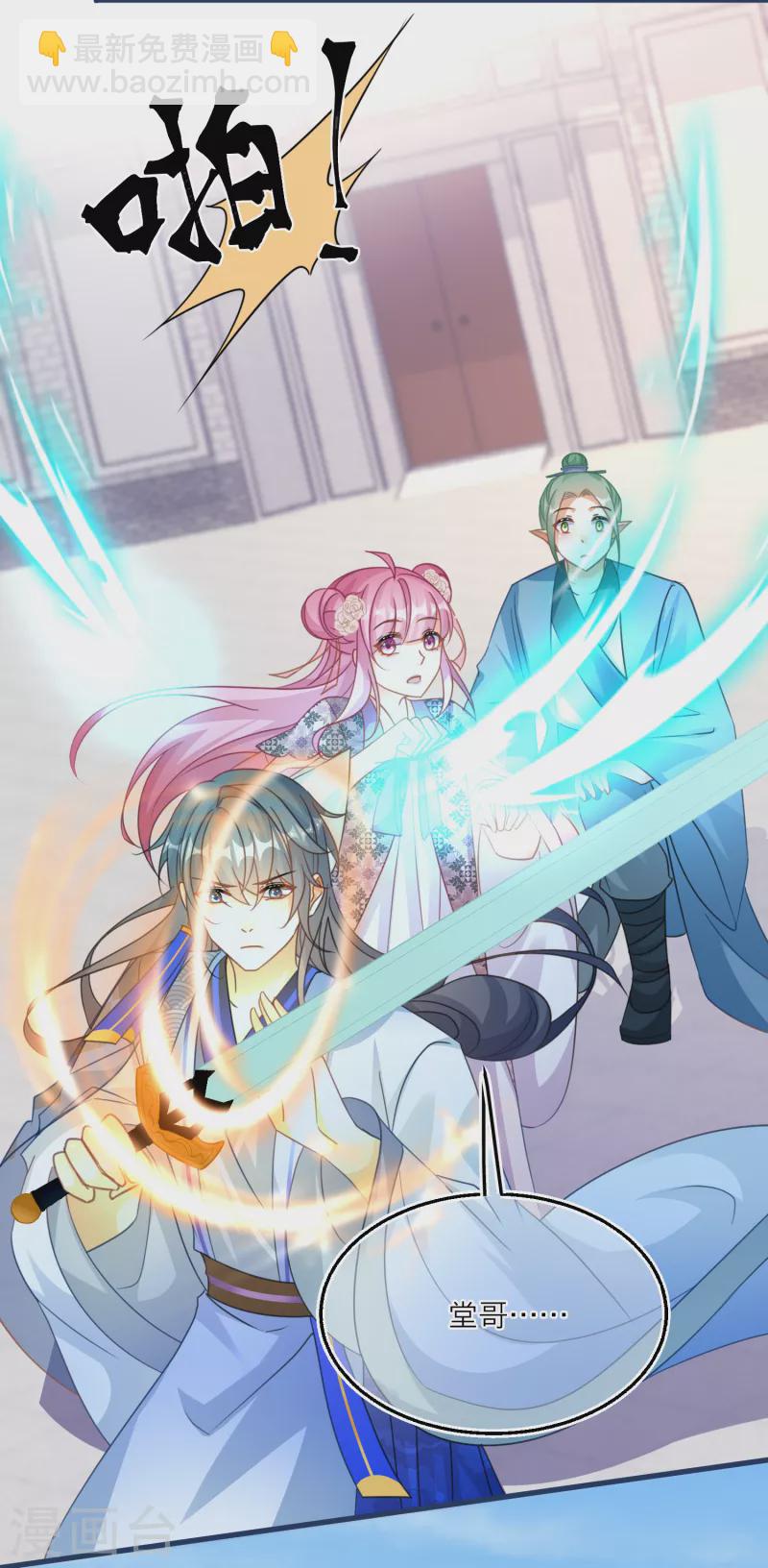 第109话 雪融升级！-第112话