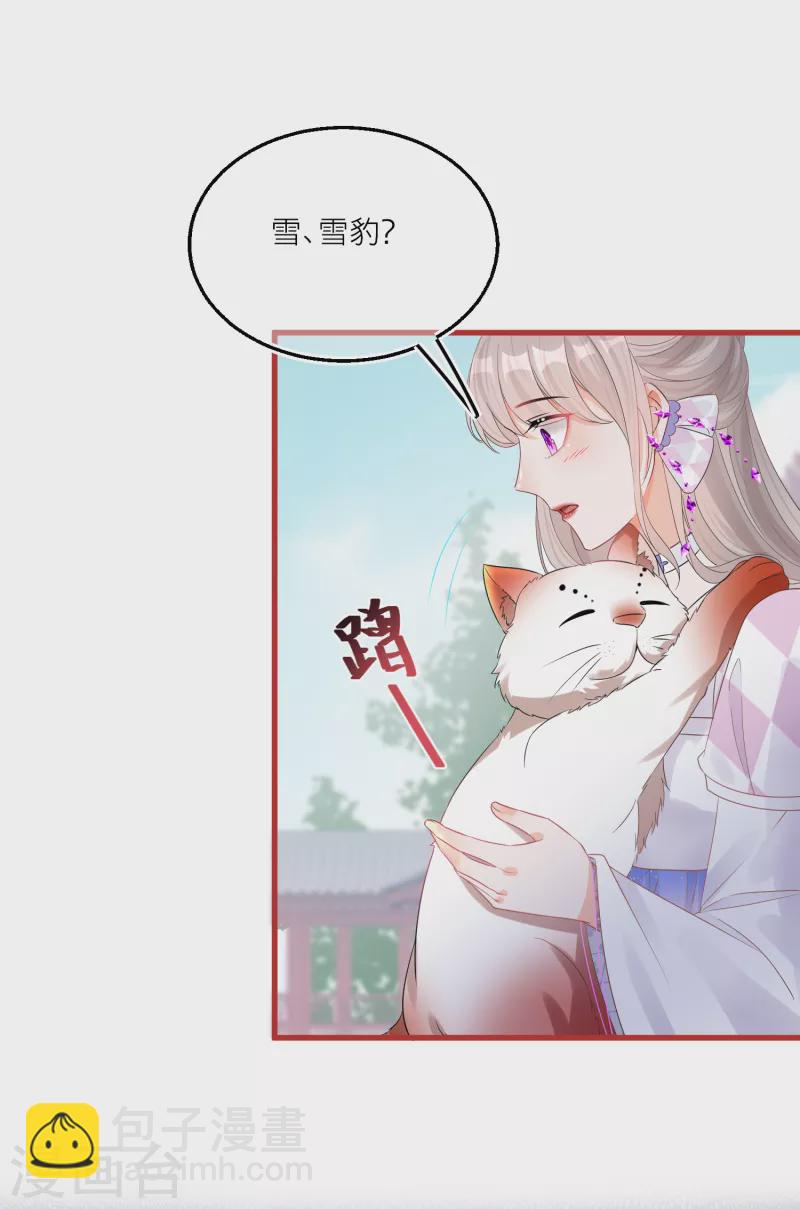 第111话 再遇荀况-第114话