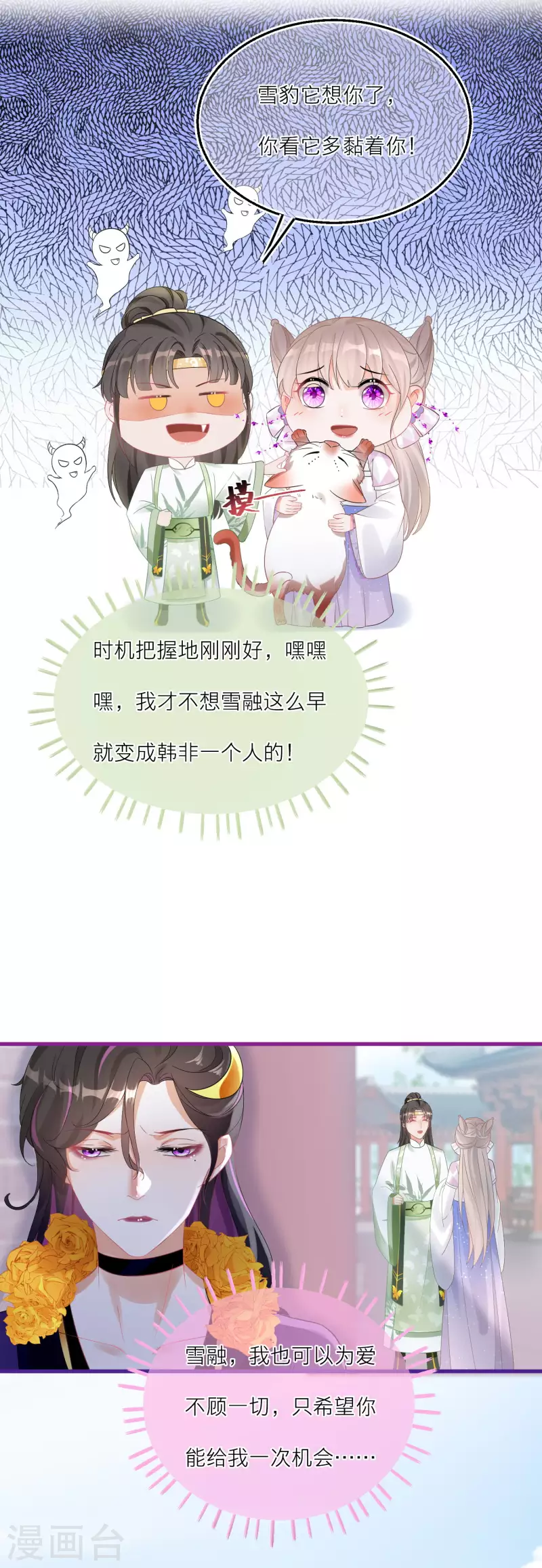 第111话 再遇荀况-第114话