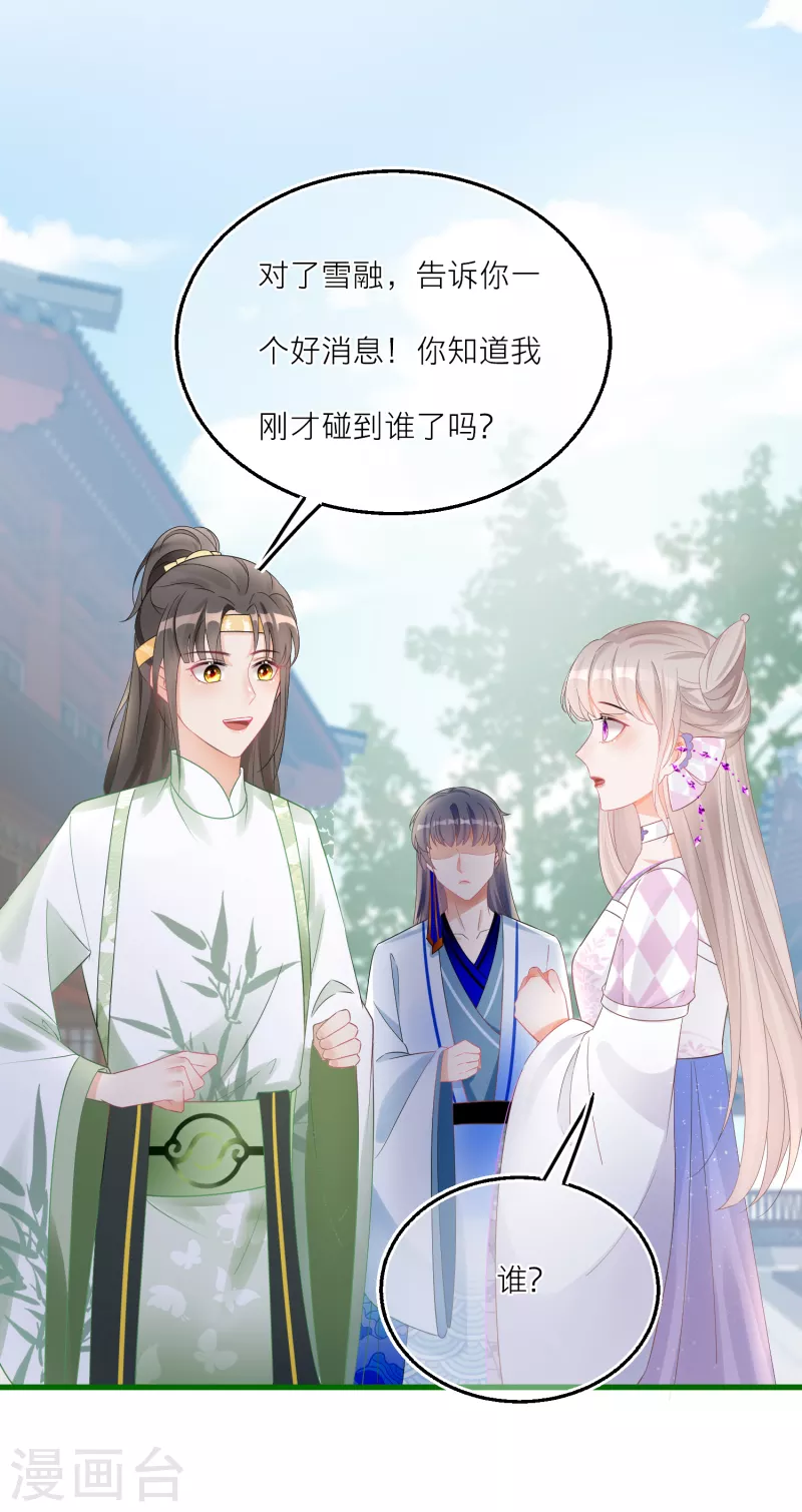 第111话 再遇荀况-第114话