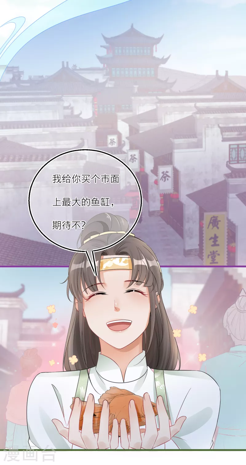 第111话 再遇荀况-第114话