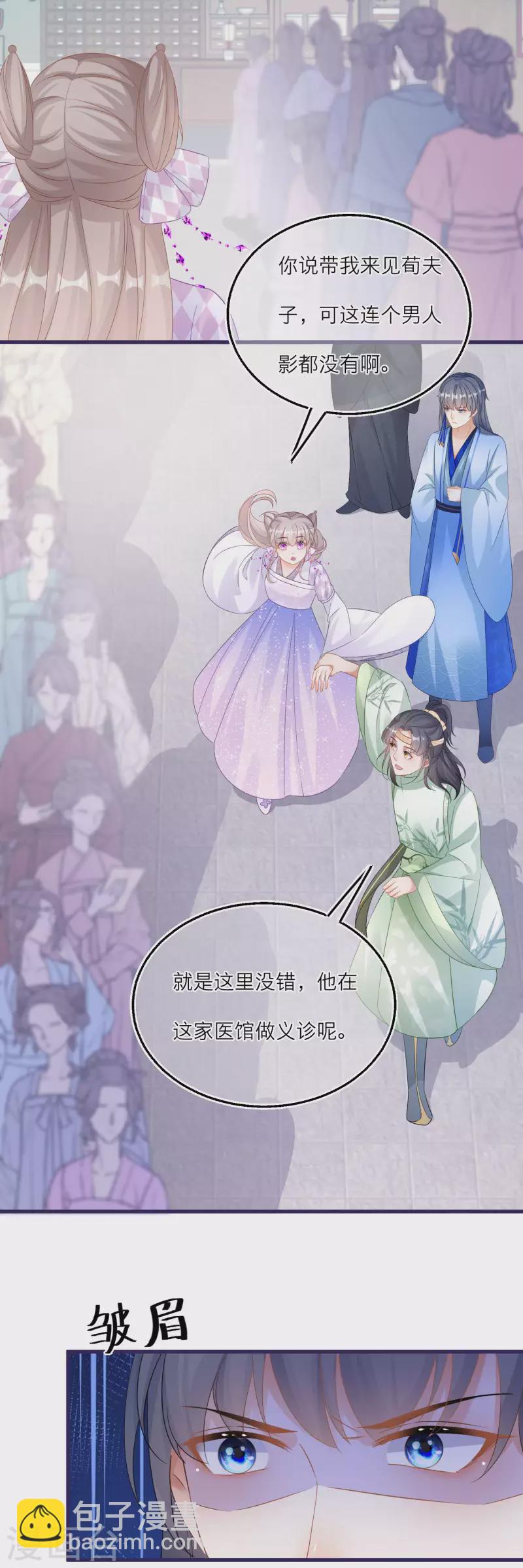 第111话 再遇荀况-第114话
