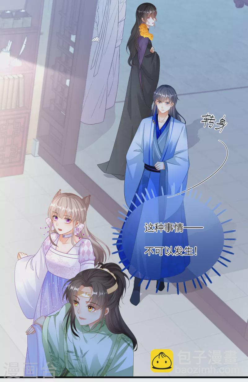 第111话 再遇荀况-第114话