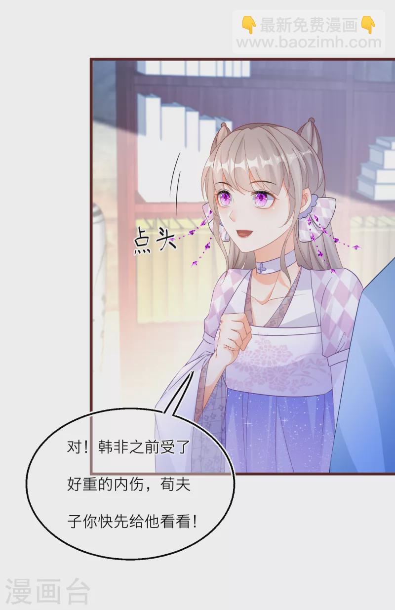 第111话 再遇荀况-第114话