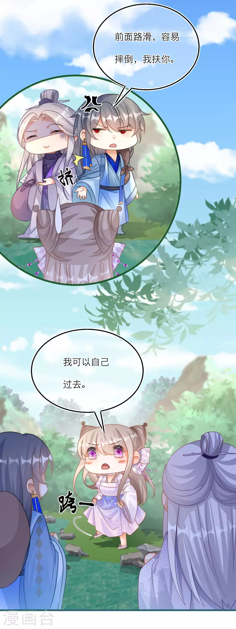第113话 韩非的&ldquo;温柔&rdquo;-第116话