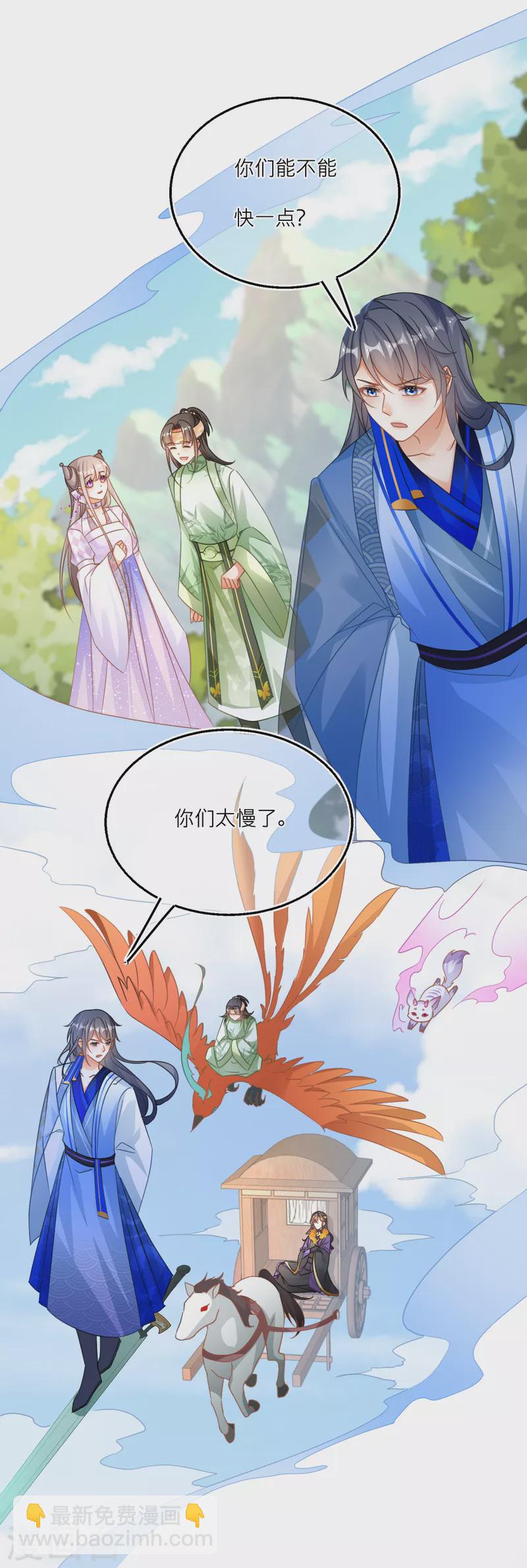 第113话 韩非的&ldquo;温柔&rdquo;-第116话