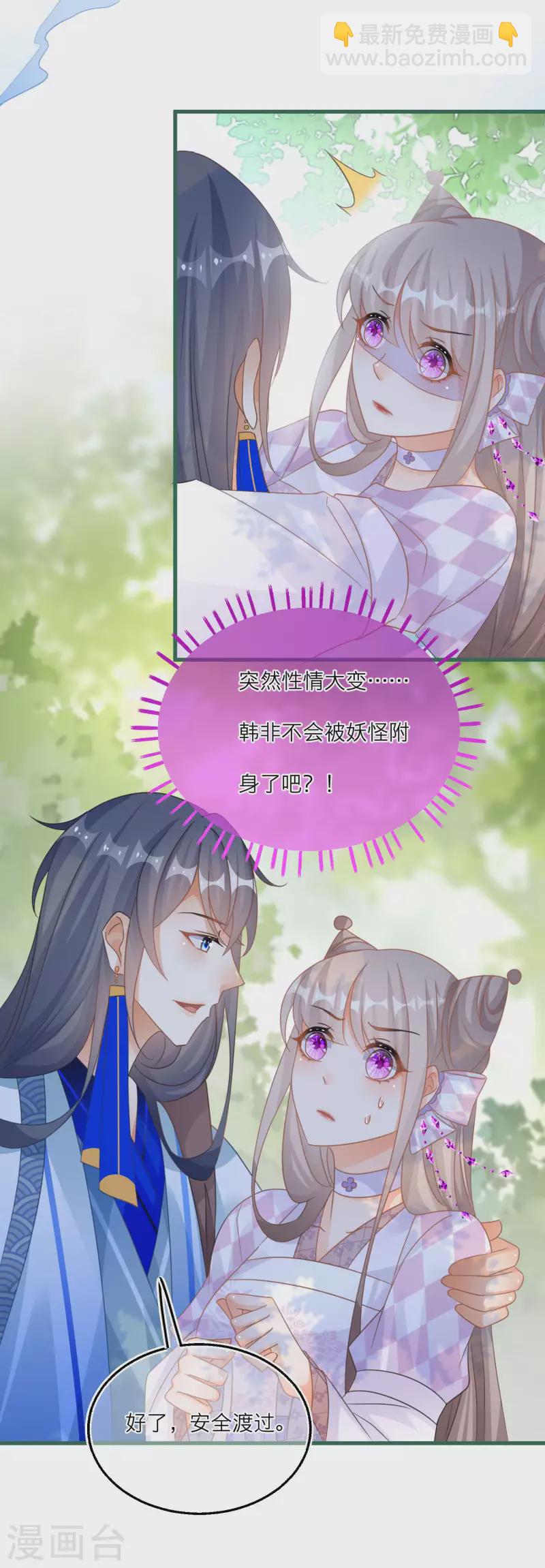 第113话 韩非的&ldquo;温柔&rdquo;-第116话