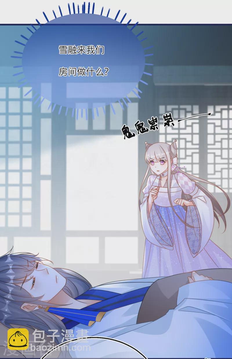 第113话 韩非的&ldquo;温柔&rdquo;-第116话