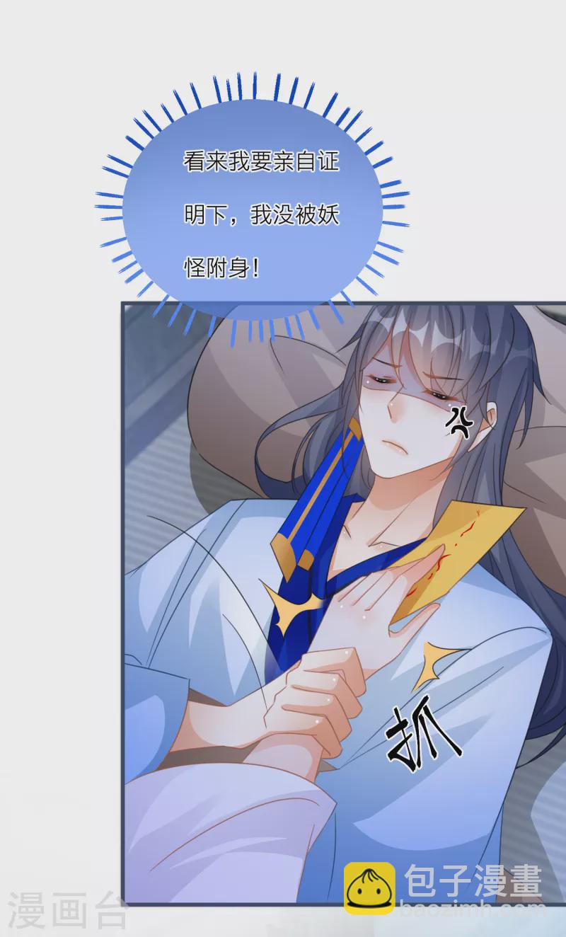 第113话 韩非的&ldquo;温柔&rdquo;-第116话