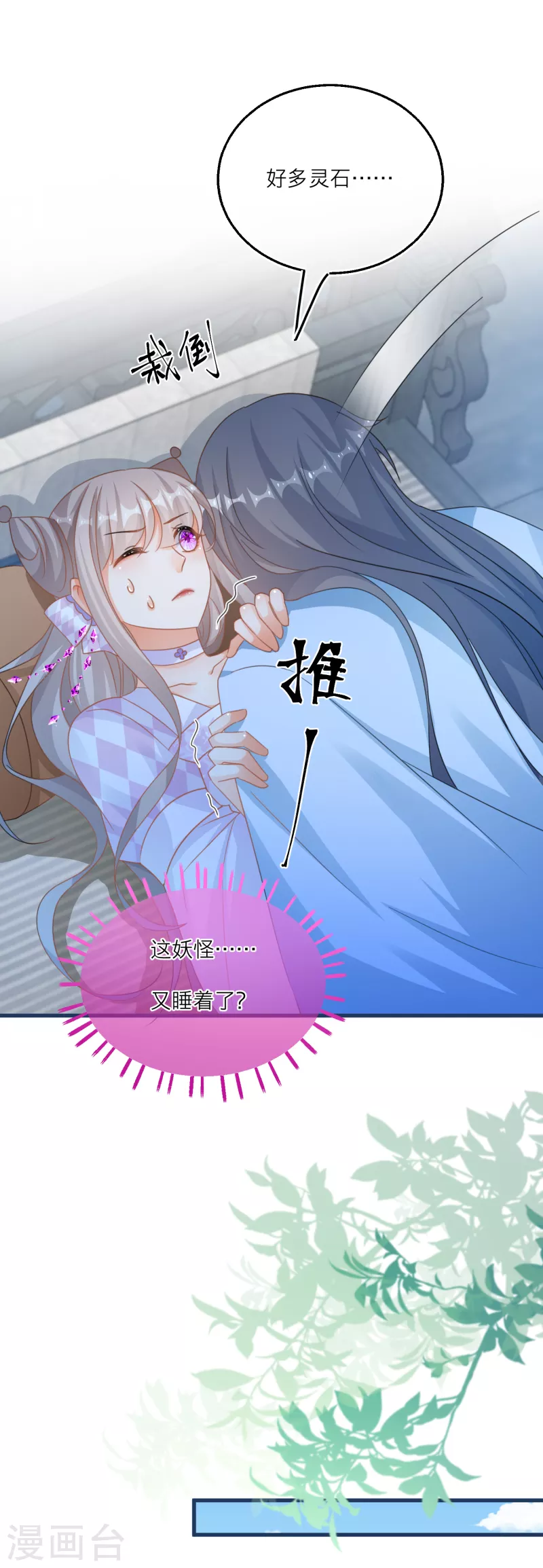 第113话 韩非的&ldquo;温柔&rdquo;-第116话
