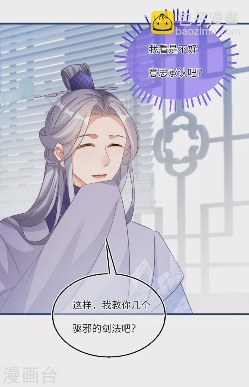 第113话 韩非的&ldquo;温柔&rdquo;-第116话