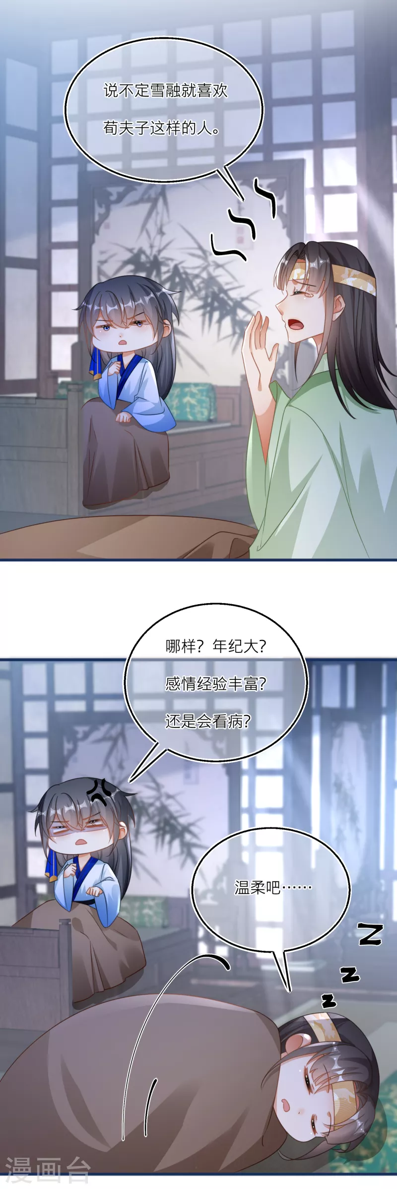 第113话 韩非的&ldquo;温柔&rdquo;-第116话