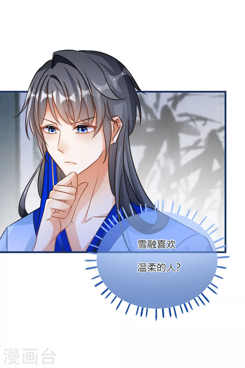 第113话 韩非的&ldquo;温柔&rdquo;-第116话
