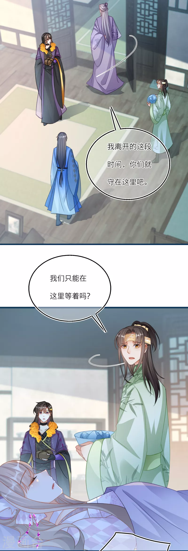 第115话 减少灵力的办法-第118话