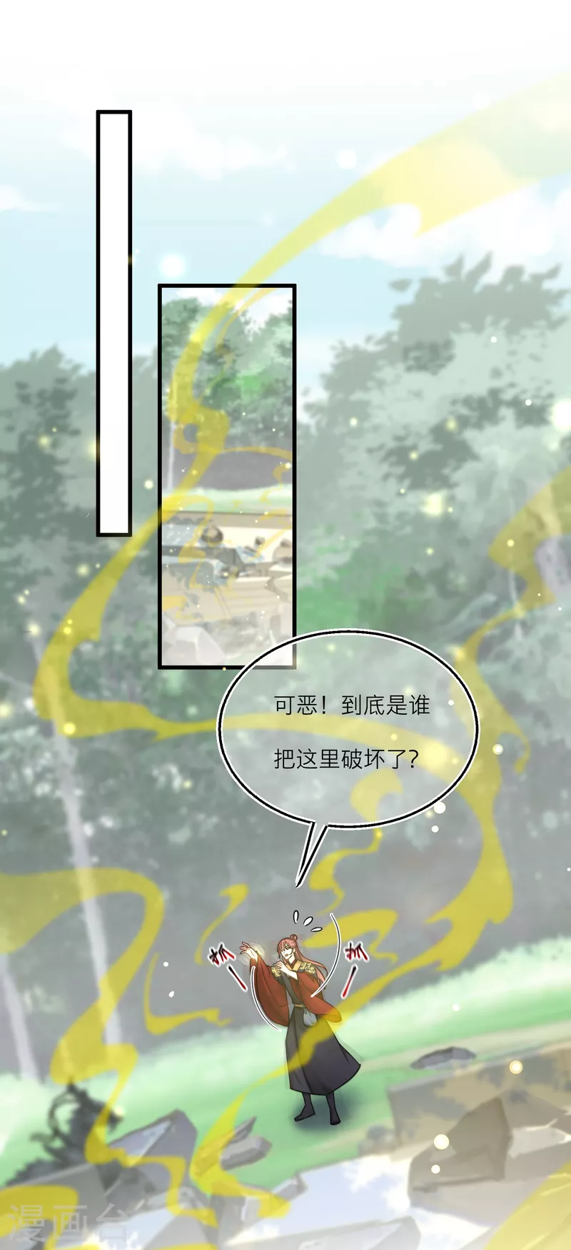 第115话 减少灵力的办法-第118话