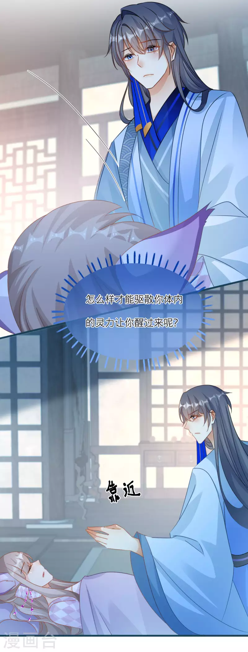 第115话 减少灵力的办法-第118话