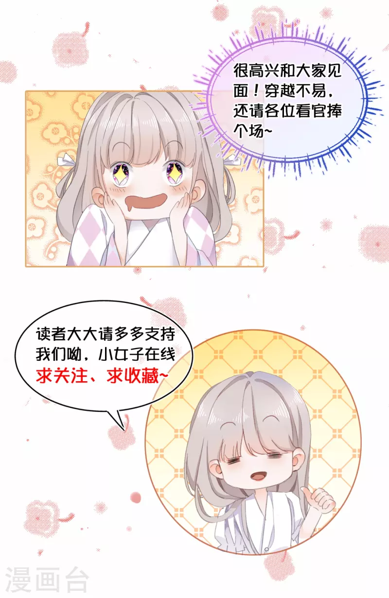 第115话 减少灵力的办法-第118话