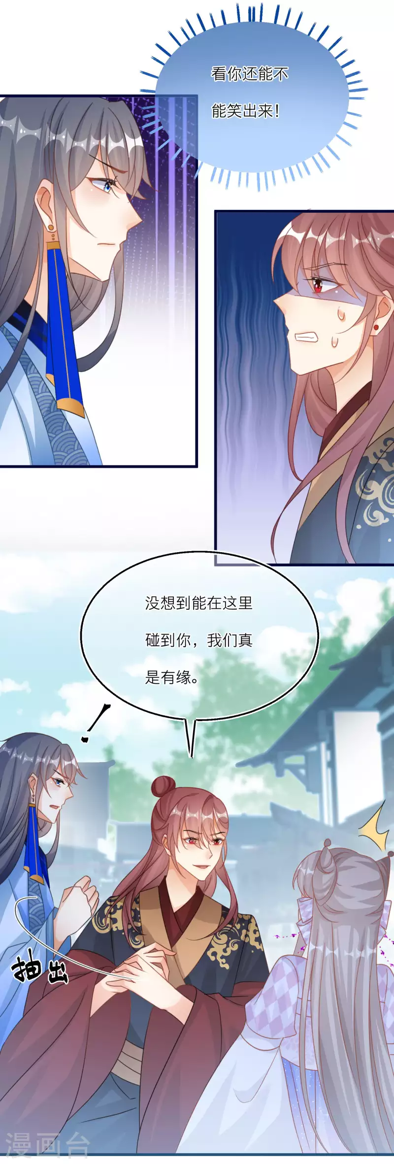 第117话 和雪融有过节的人-第120话