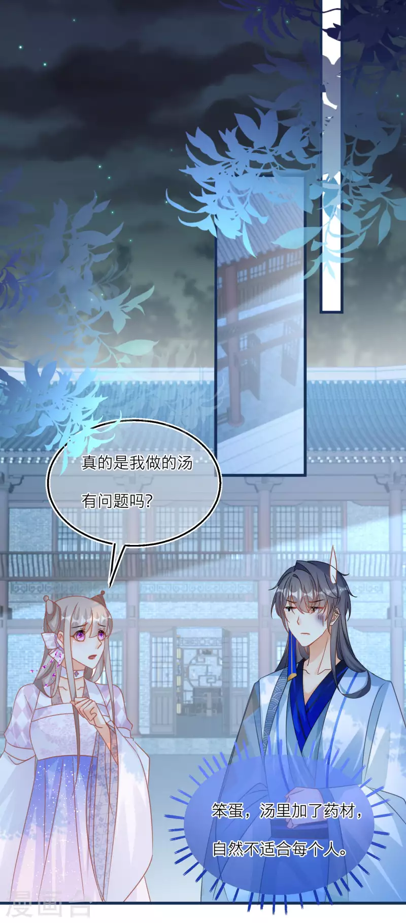 第117话 和雪融有过节的人-第120话