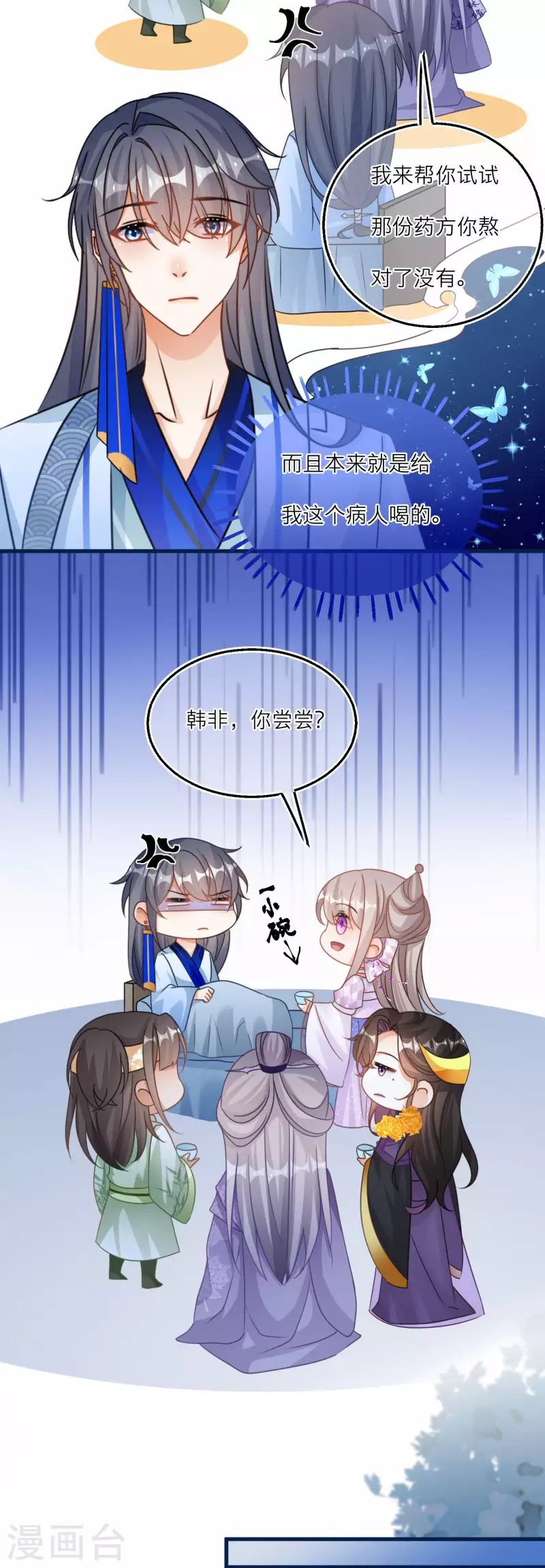 第117话 和雪融有过节的人-第120话