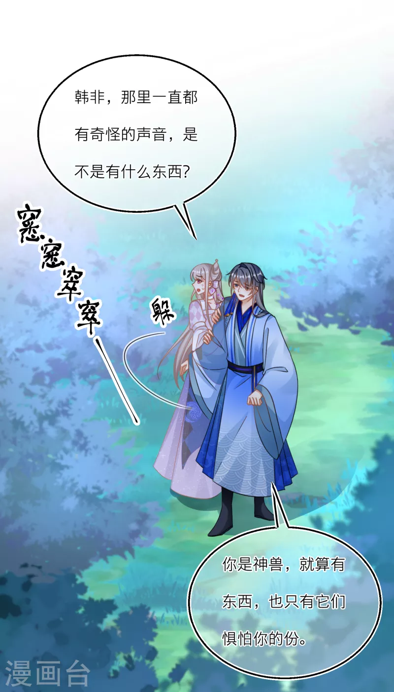第117话 和雪融有过节的人-第120话