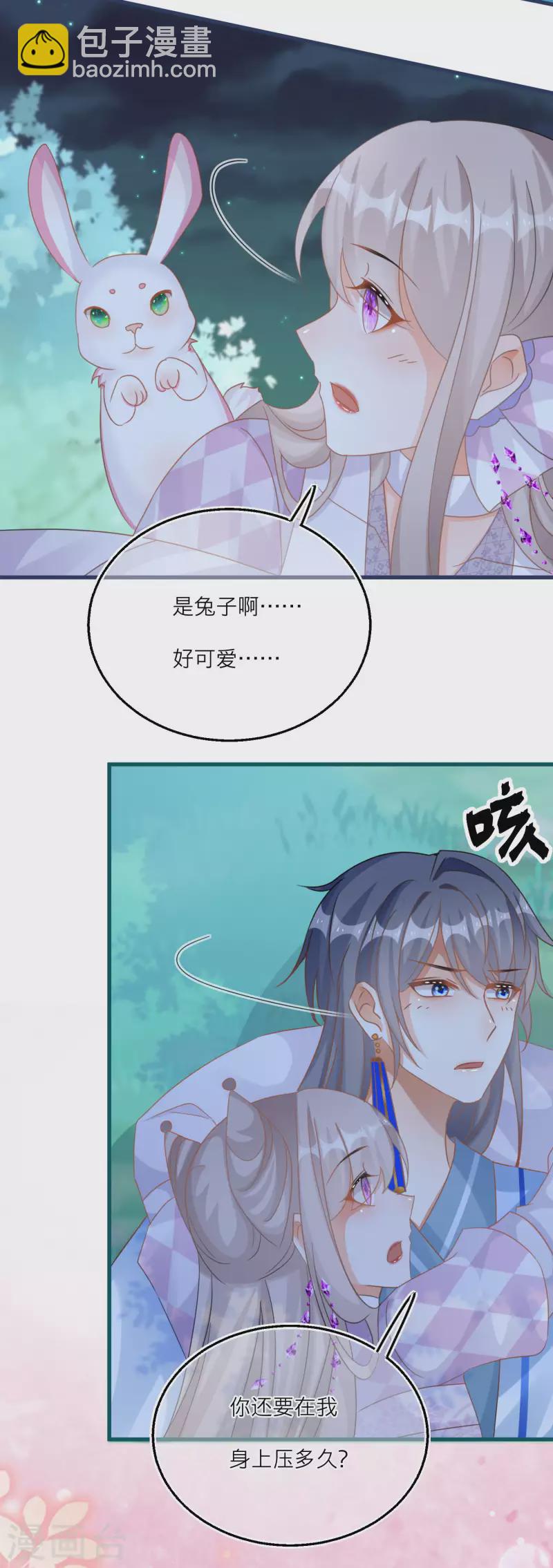 第117话 和雪融有过节的人-第120话